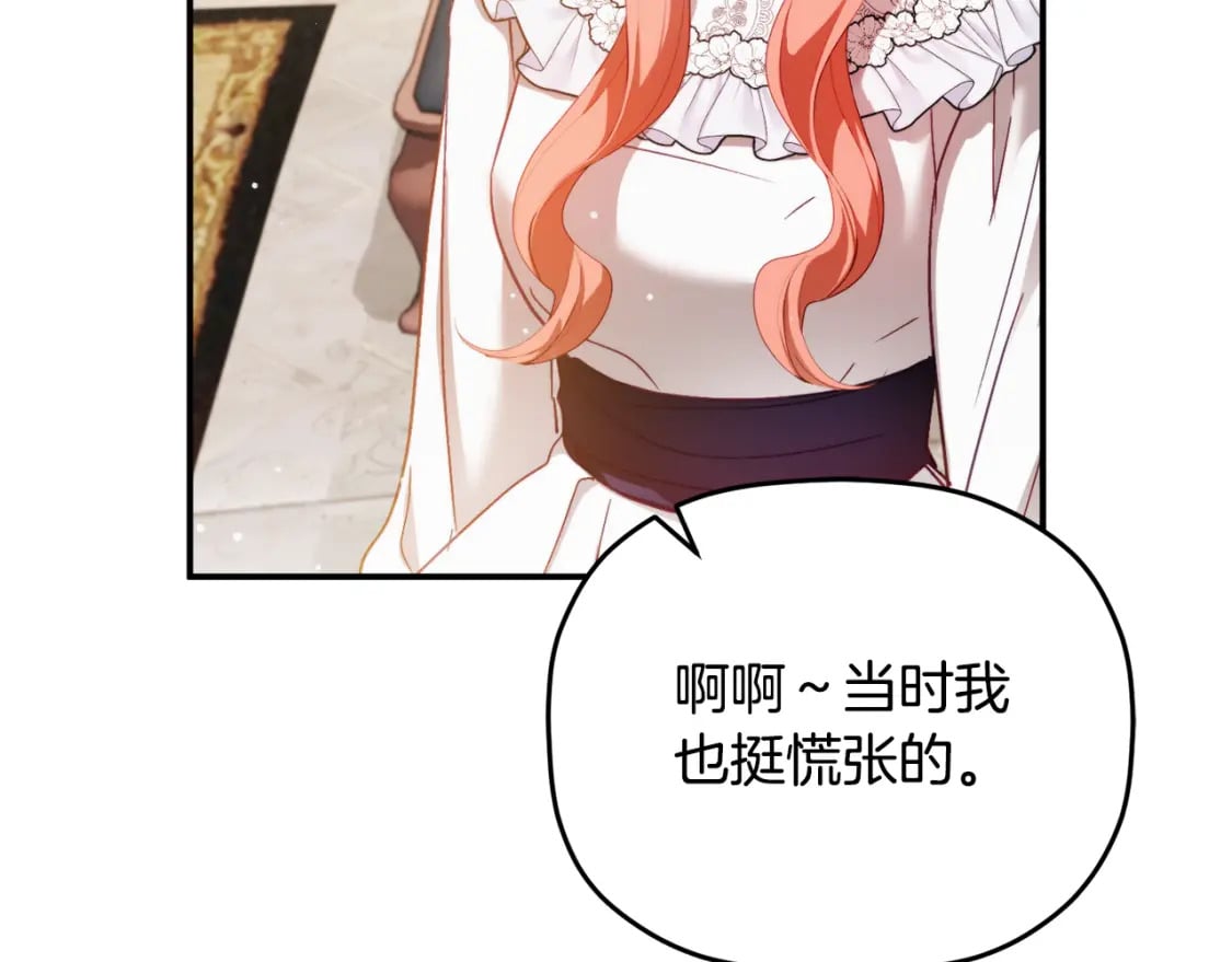 第70话 特殊的礼物109