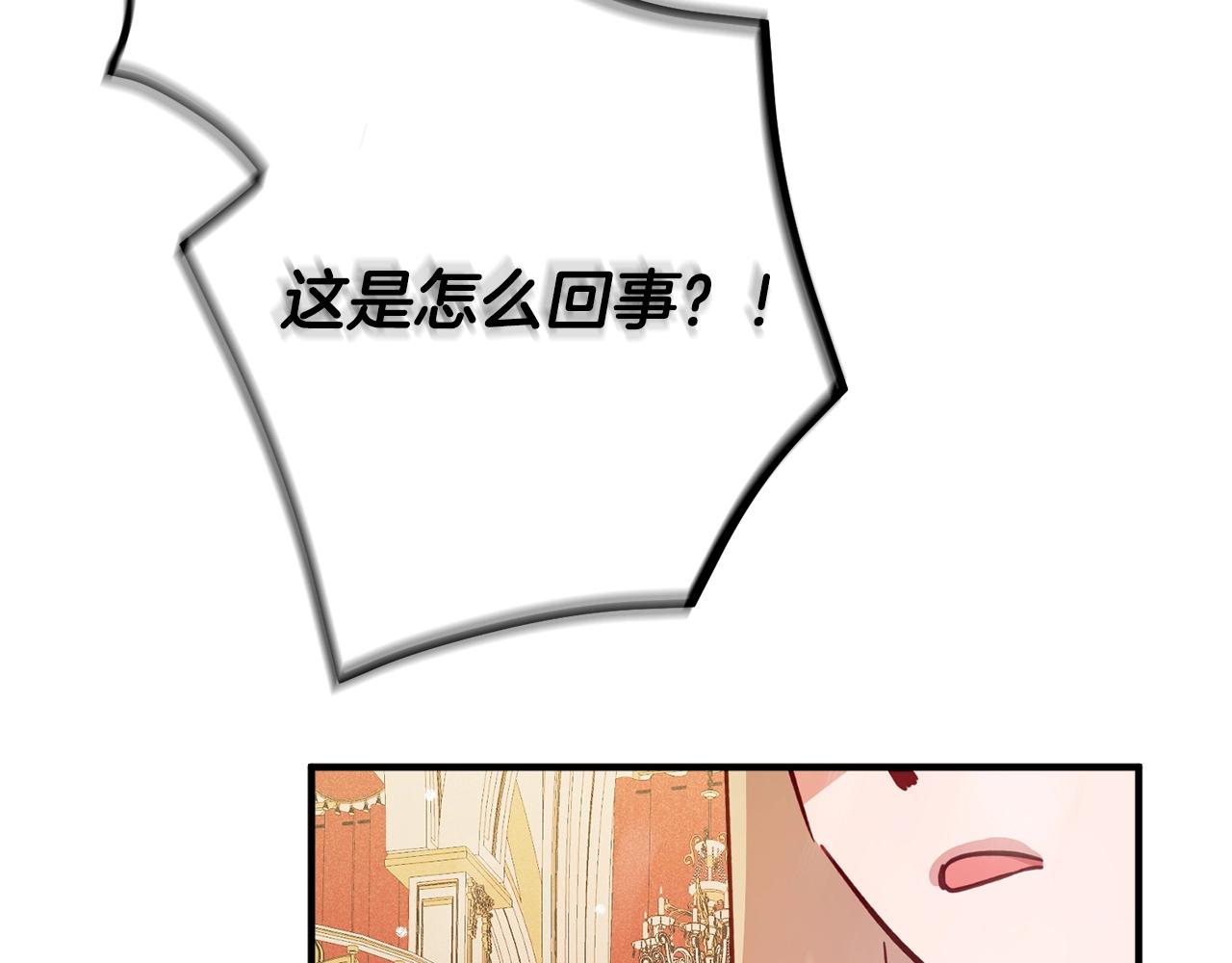 第12话 舞会的阴谋138