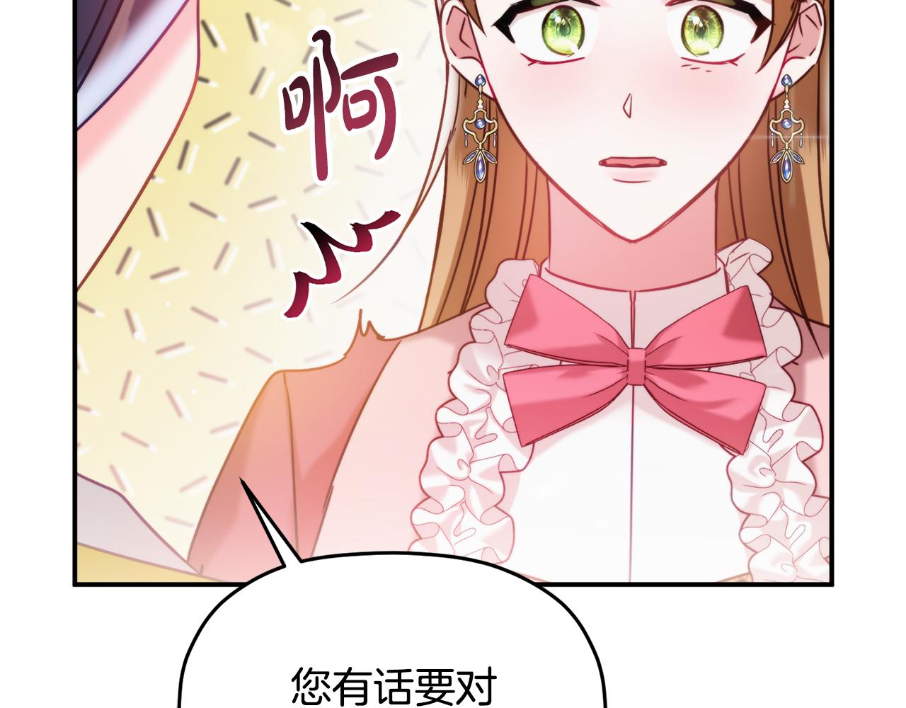 第55话 要暴露了？51