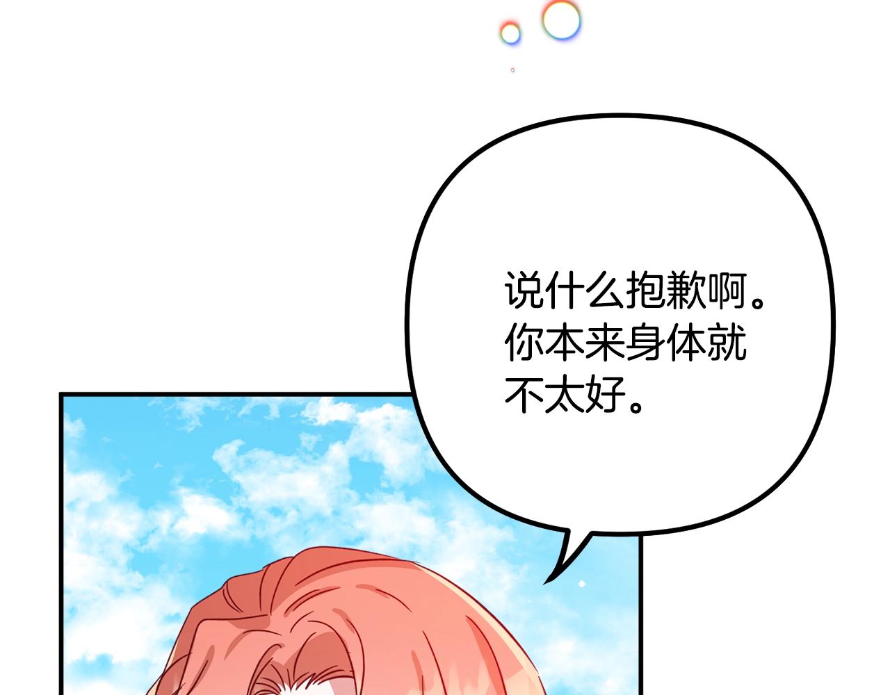 第17话 那个人是你吗？58