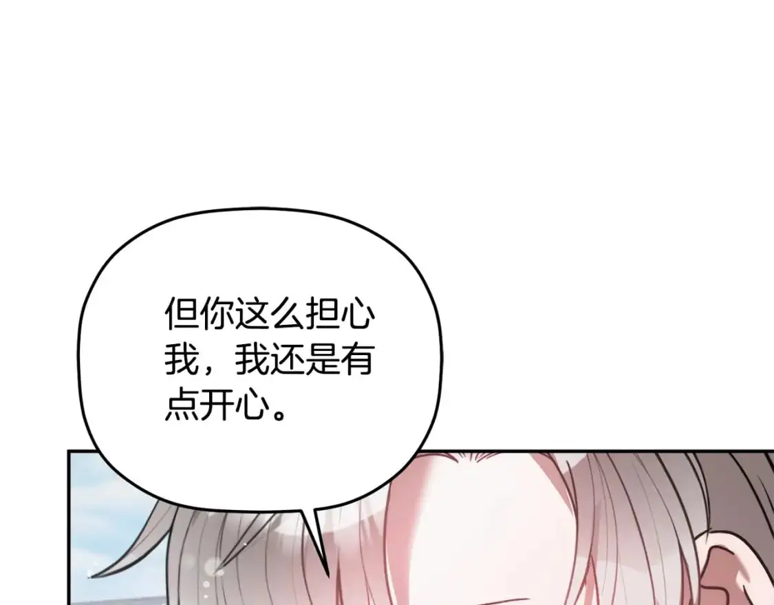 第96话 应该是爱情95