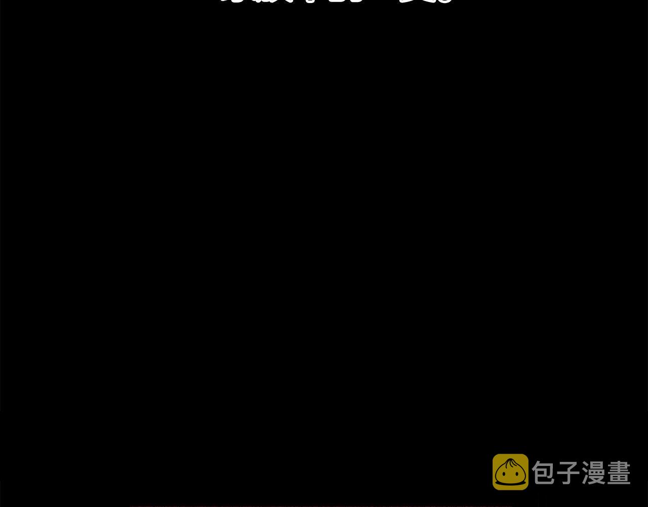 第1话 暴君的温柔84