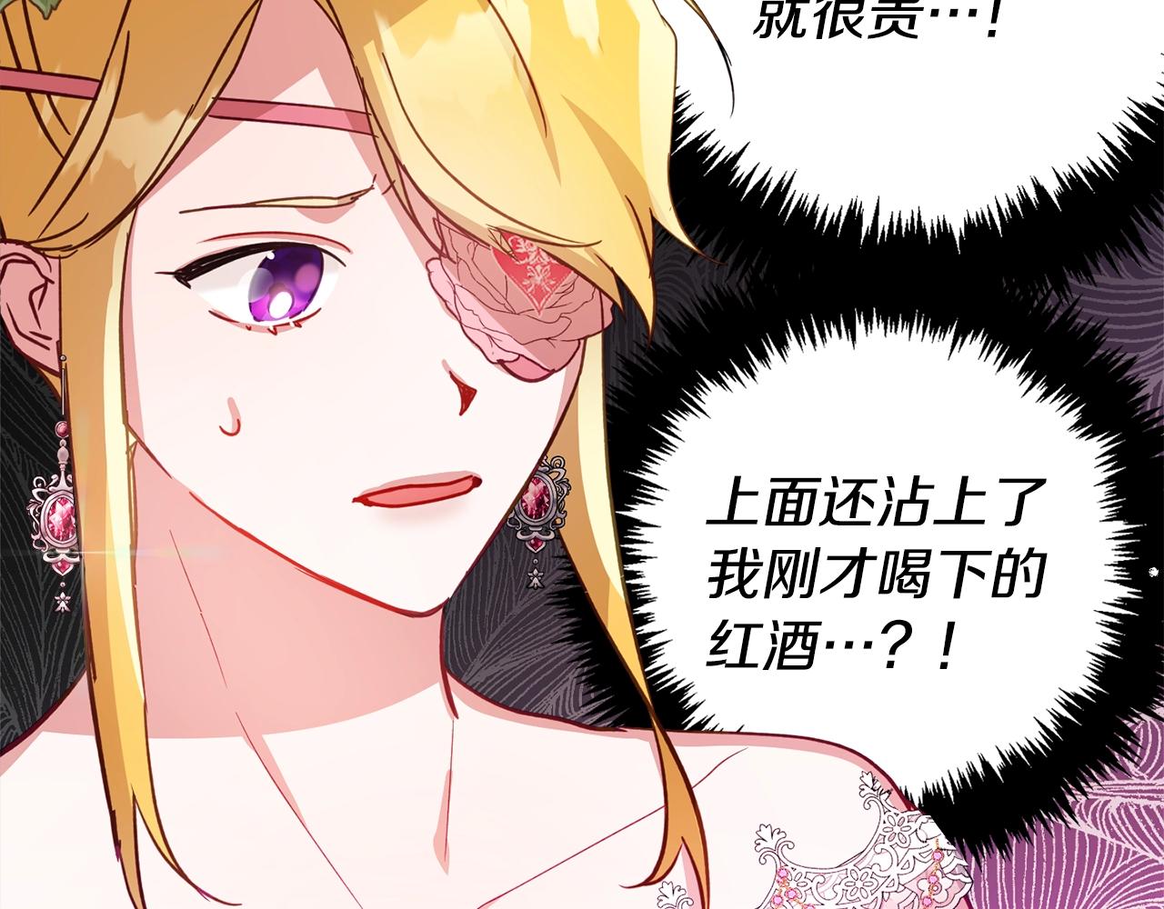 第13话 失控的暴君83