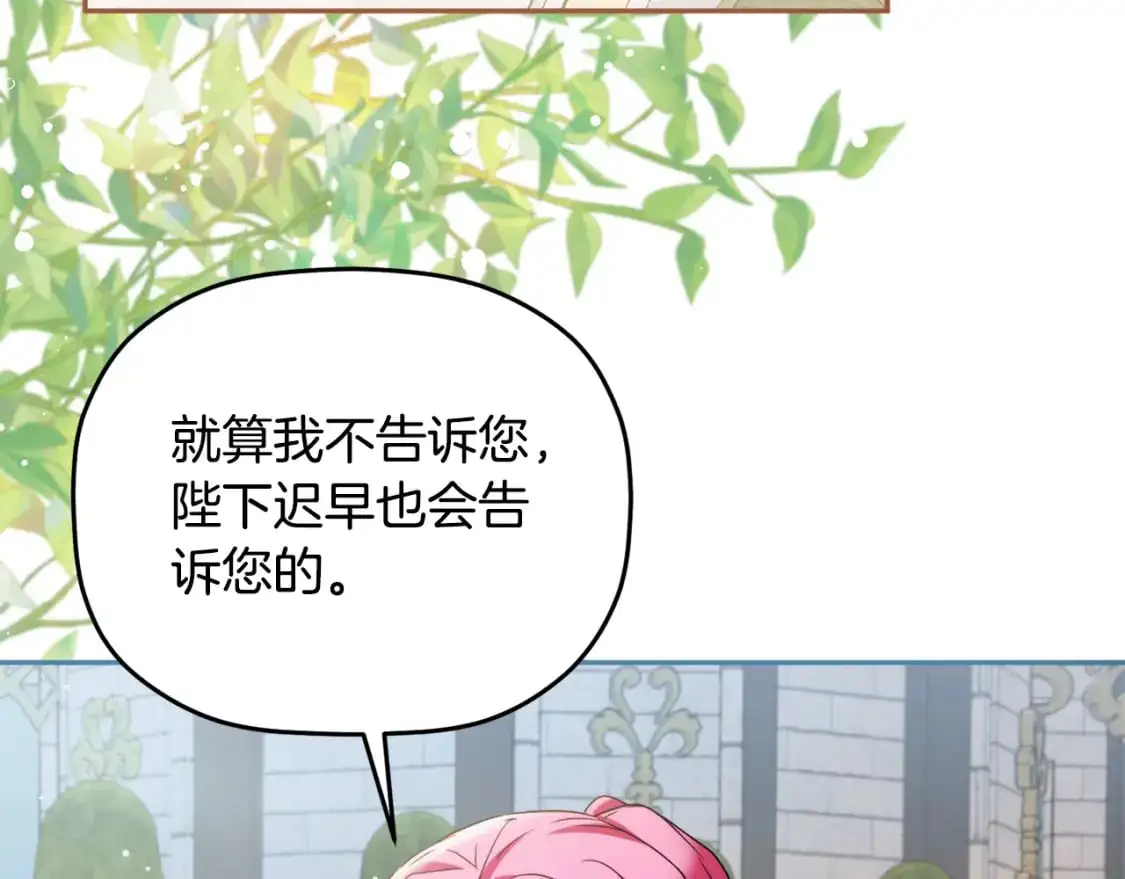 第94话 心意相通147