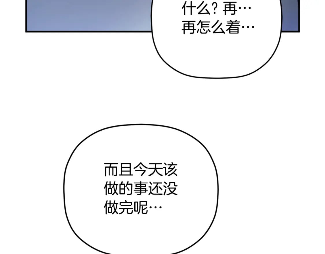 第69话 不打算放开你68