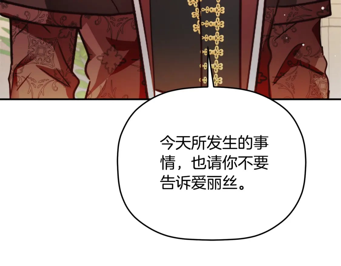 第61话 来客人了144
