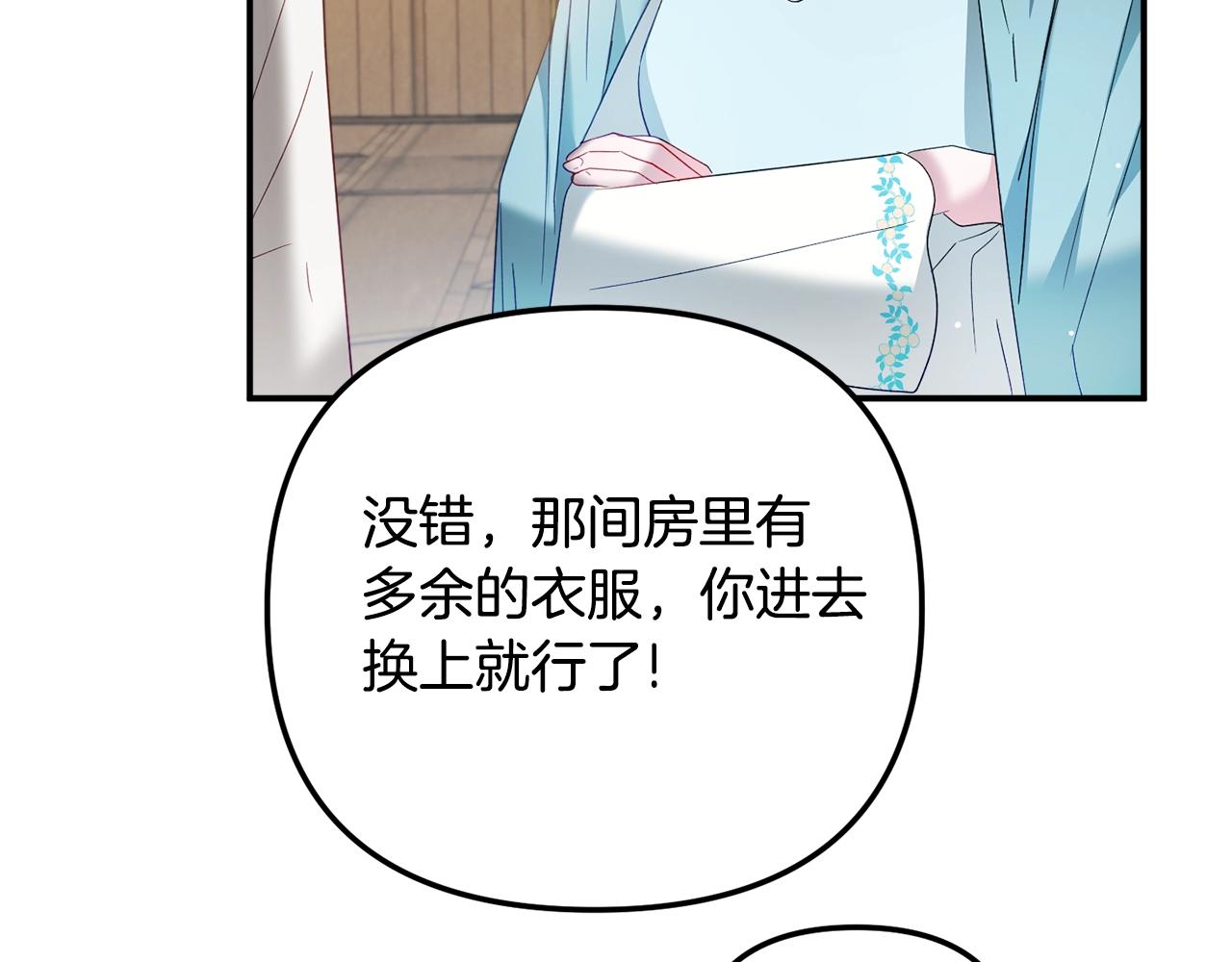 第35话 克制不住的欣喜31