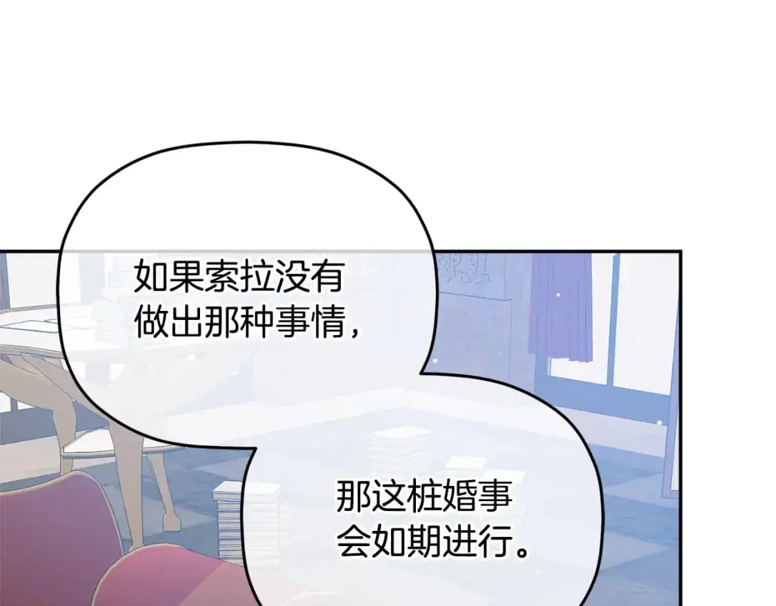 第99话 婚约22