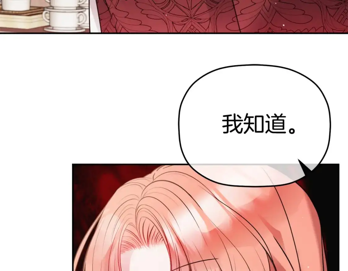第99话 婚约91