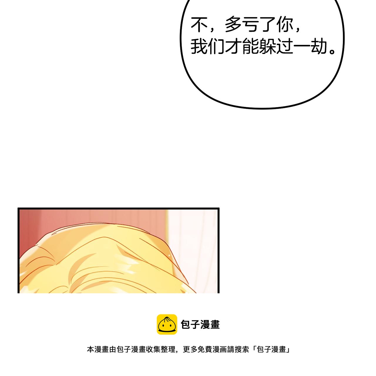 第27话 邀请函70