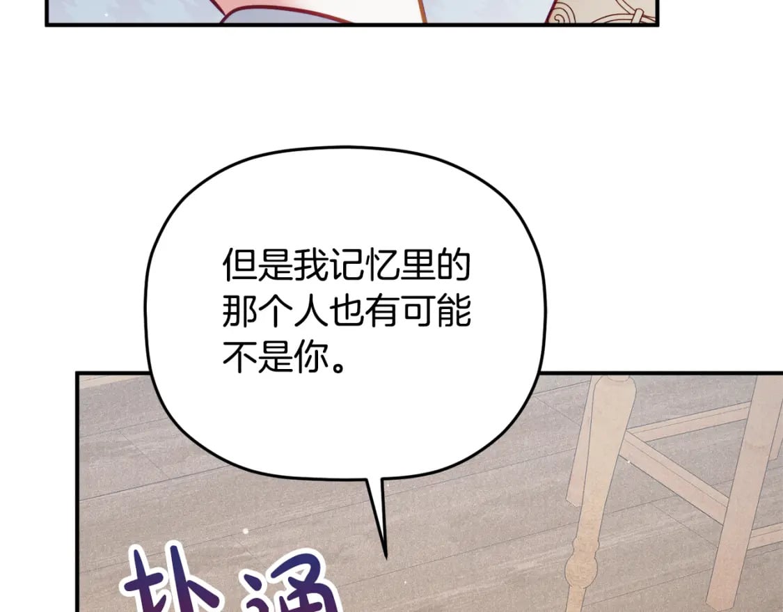第60话 不要勉强自己113
