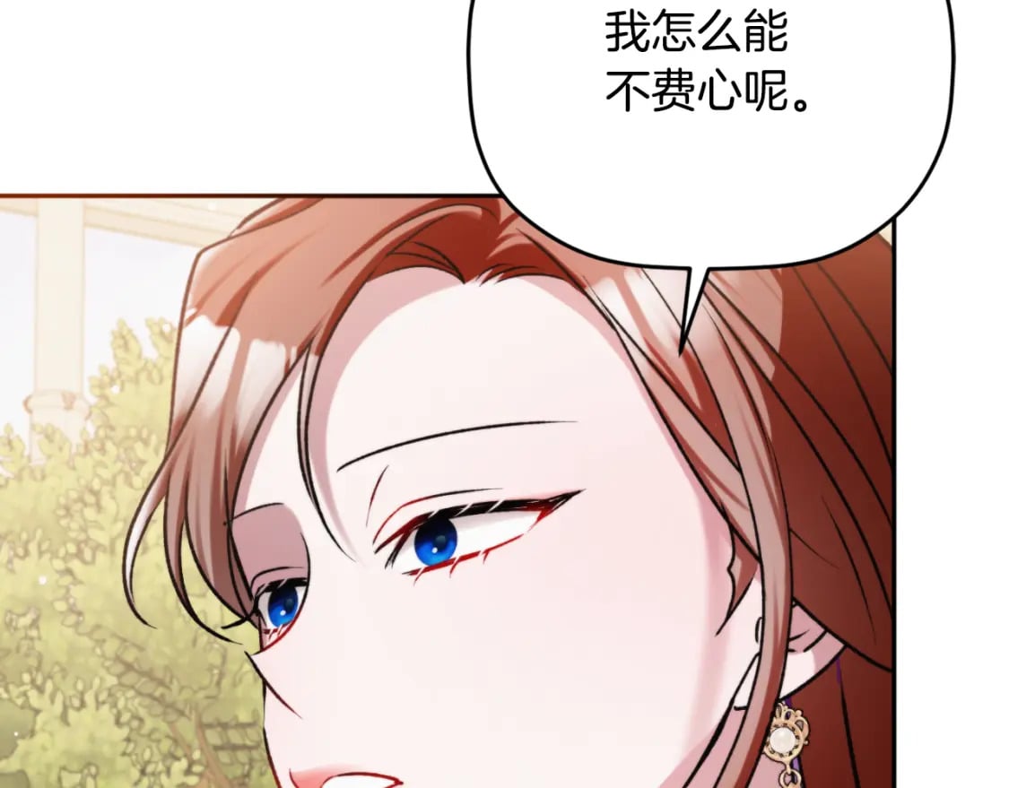 第81话 那个人是谁150