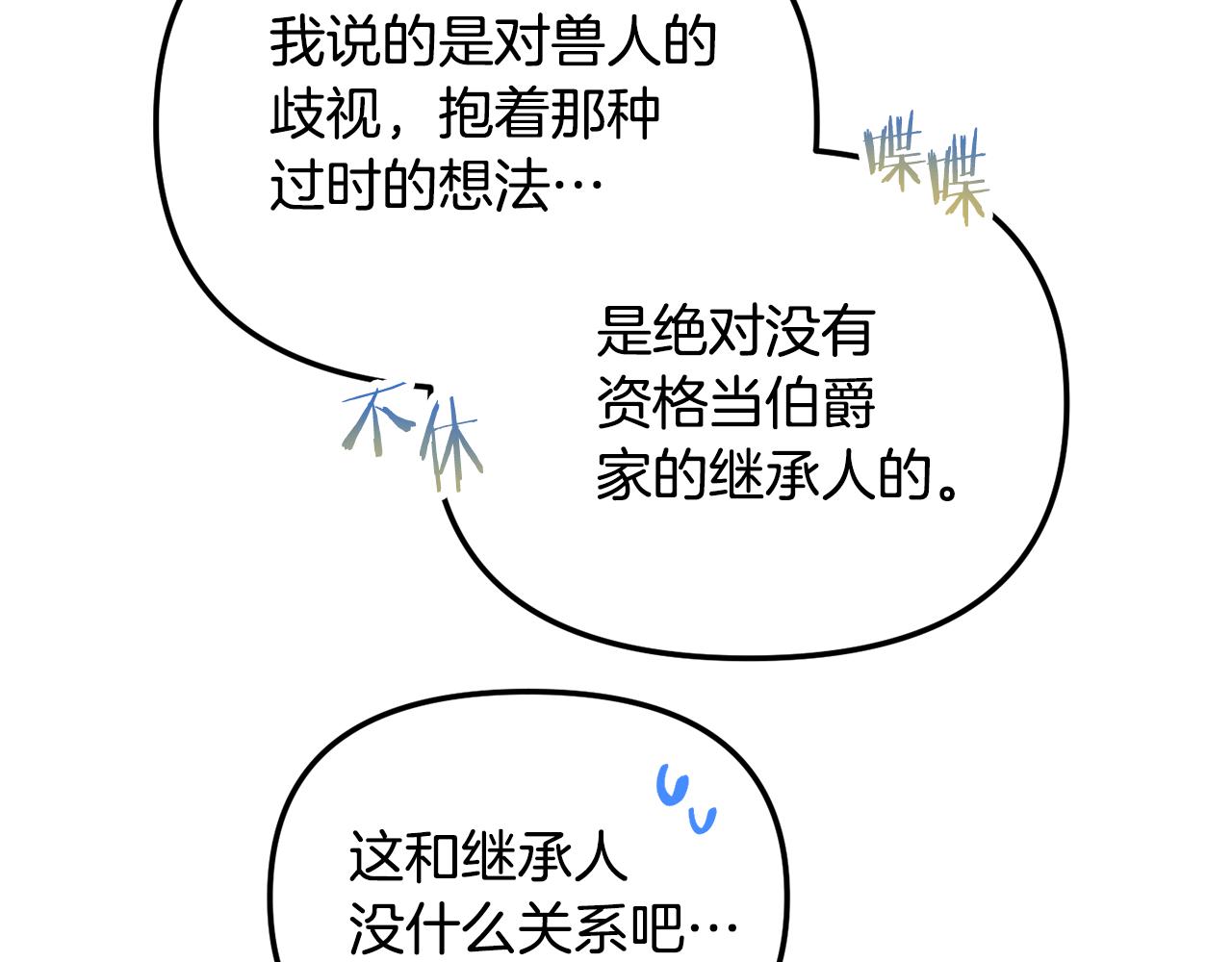 第51话 纨绔伯爵138