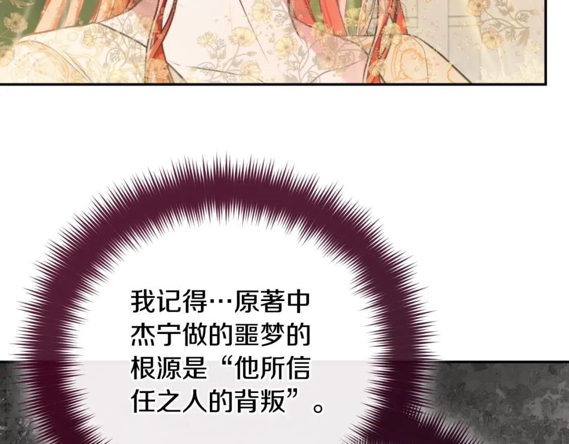 第81话 那个人是谁54
