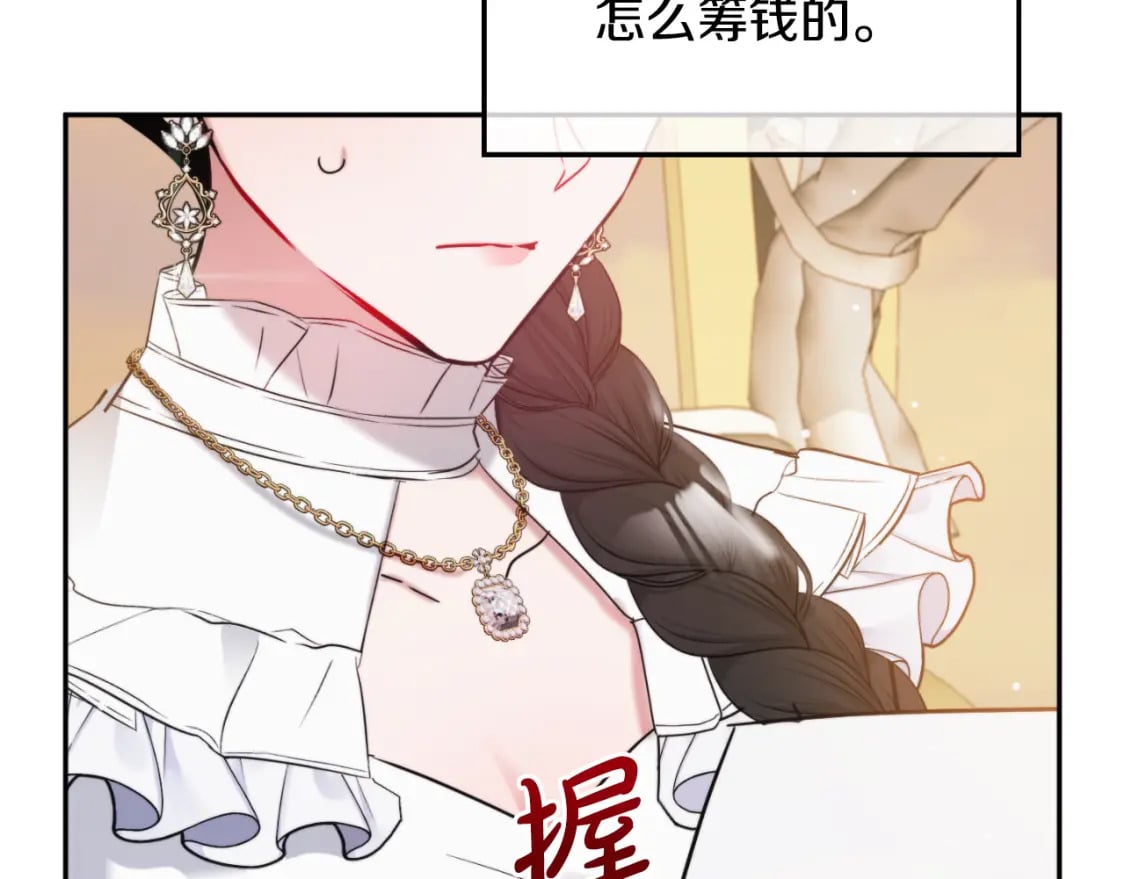 第80话 奇怪的香气38