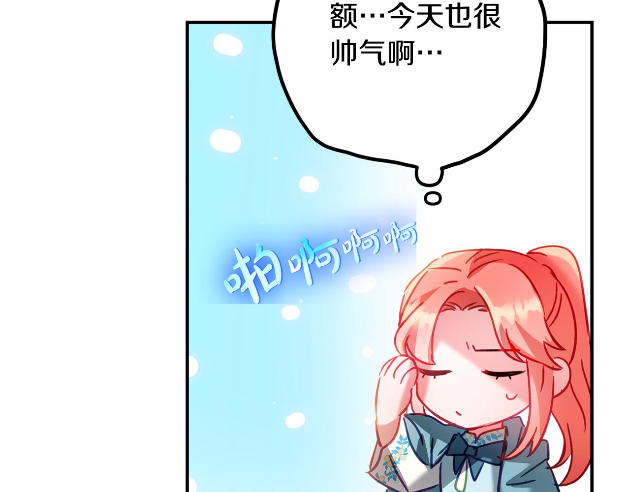 第34话 贴贴142