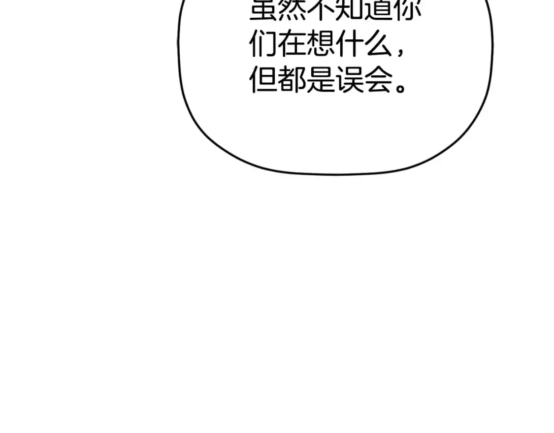 第91话 做噩梦了吗158