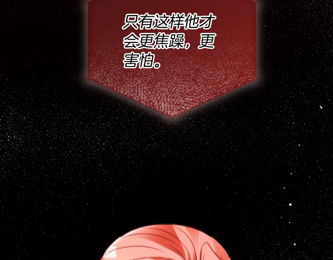 第77话 暴君求婚103