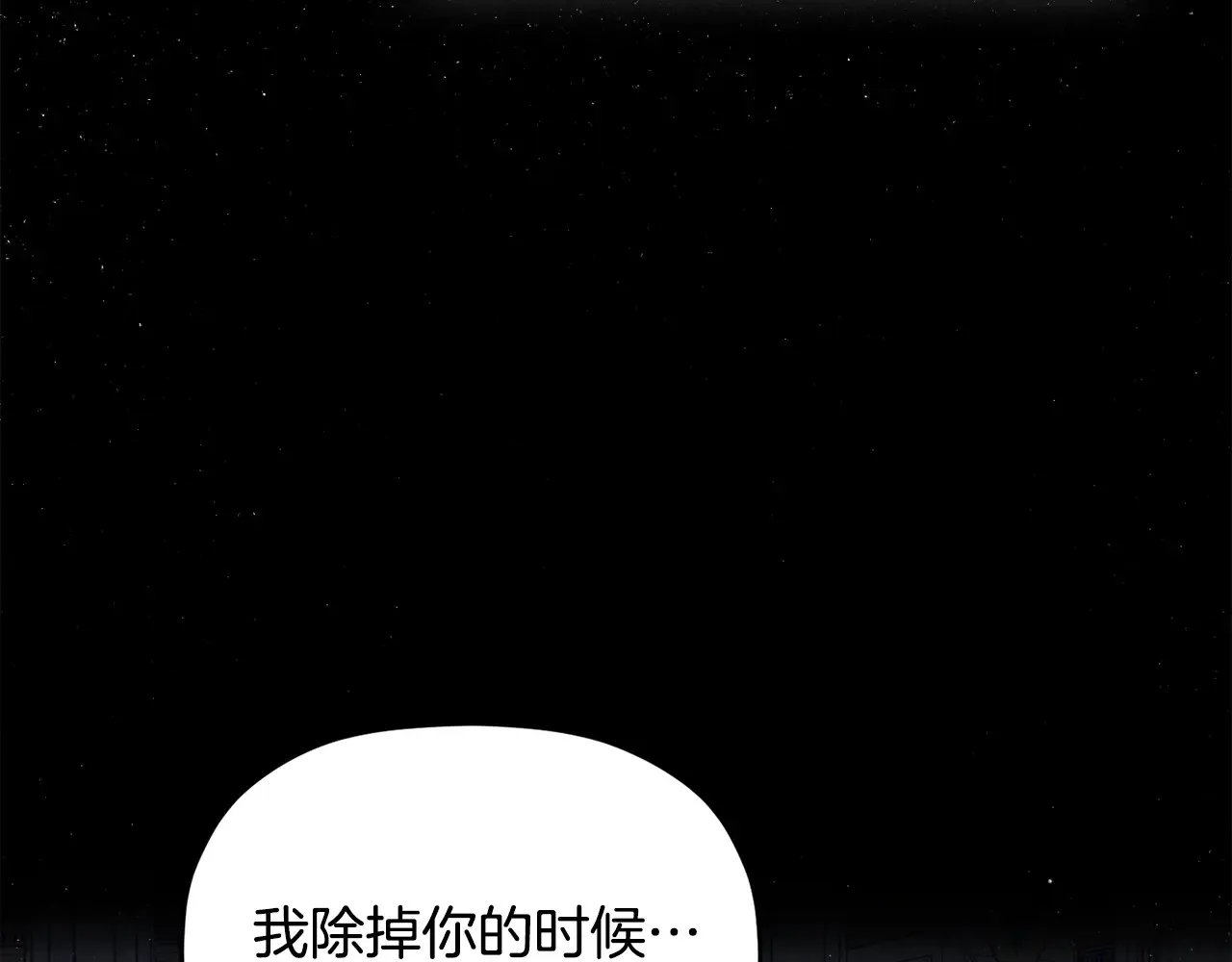 第102话 不祥的气息14