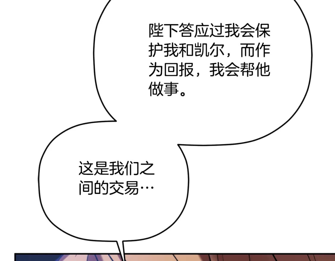 第85话 你认识我？137