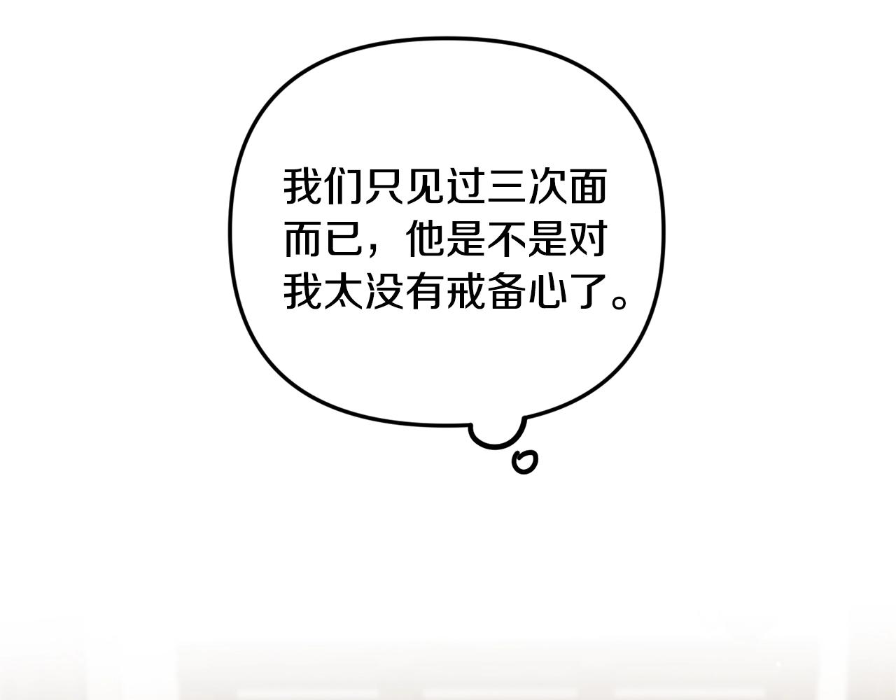 第11话 神秘的伤口39