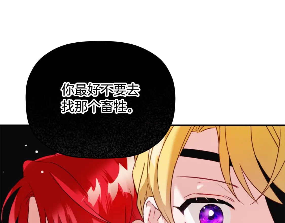 第62话 希望来得及85