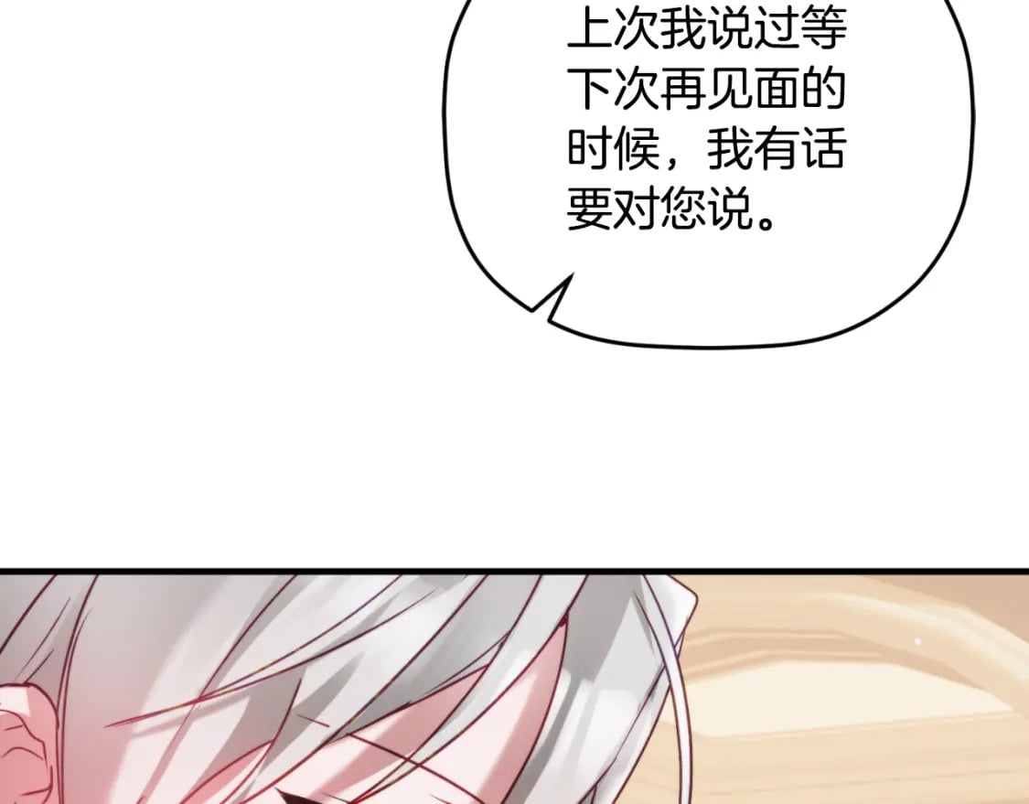 第74话 说出一切121