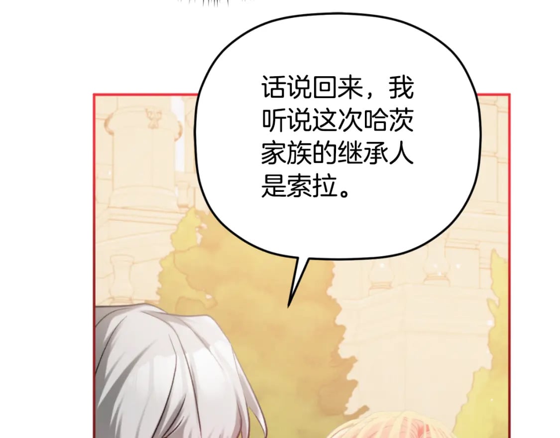 第81话 那个人是谁91