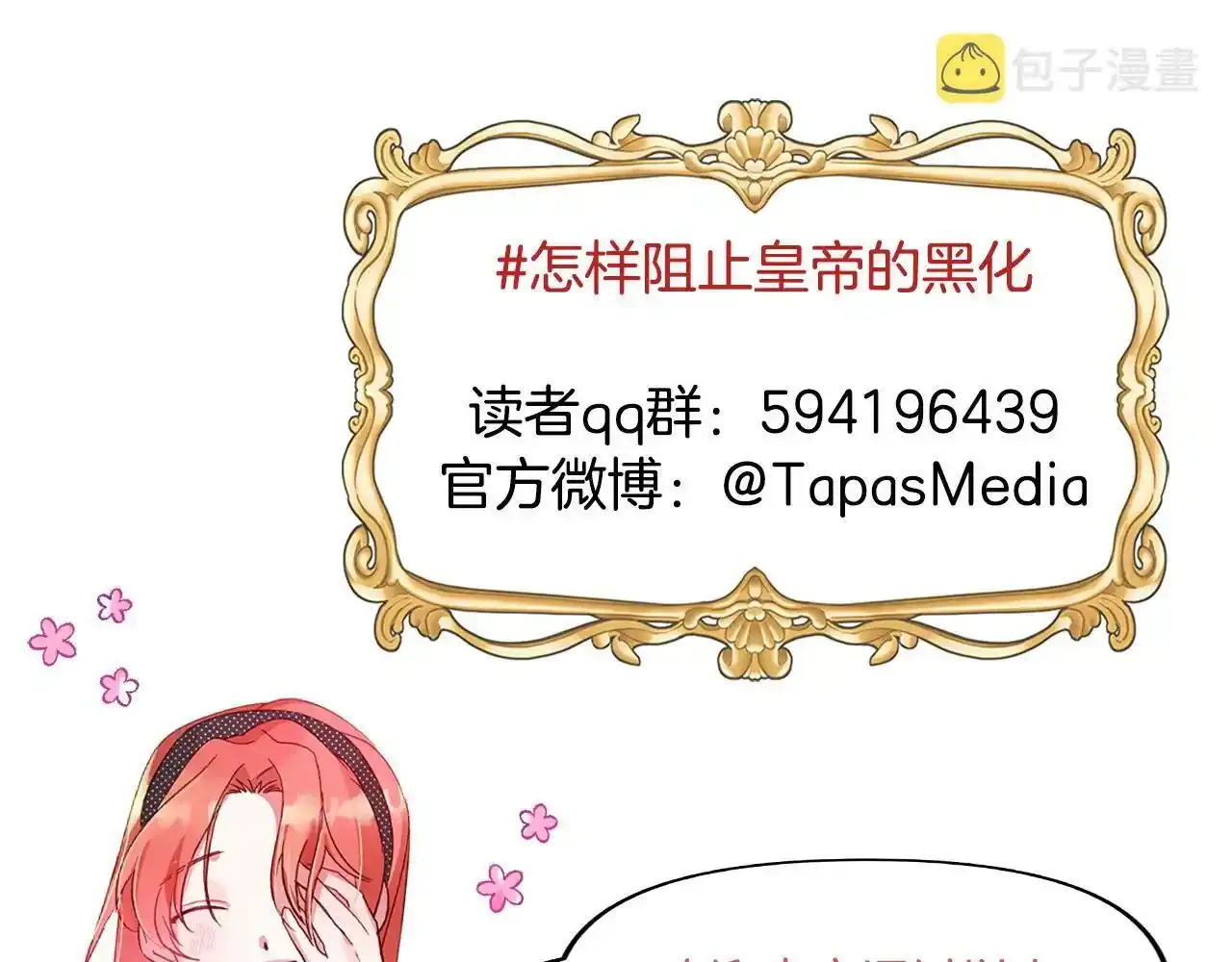 第一季完结篇 语出惊人192