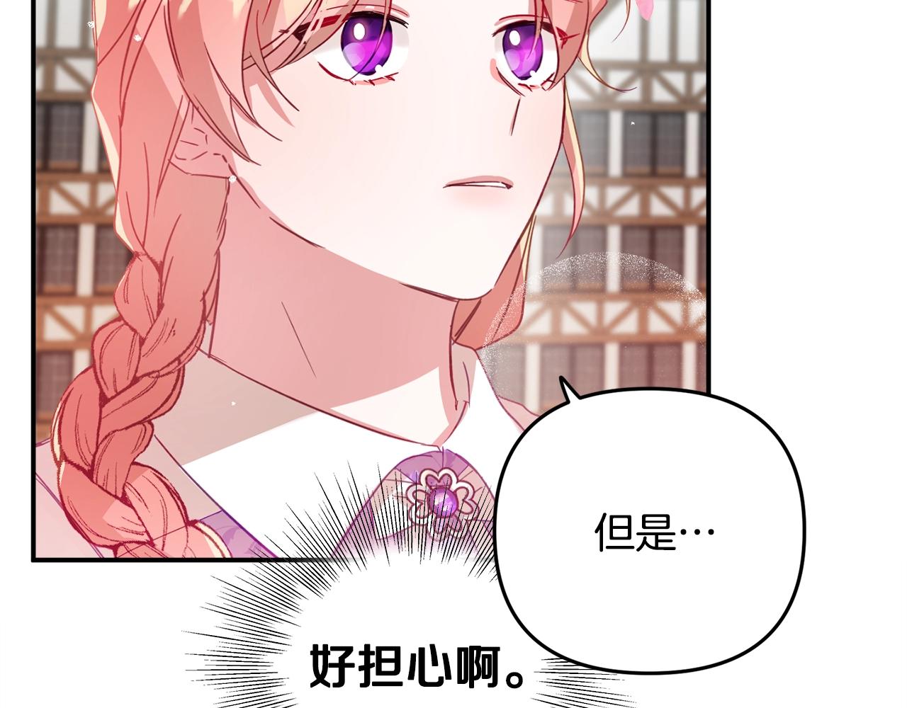 第16话 第一次约会53