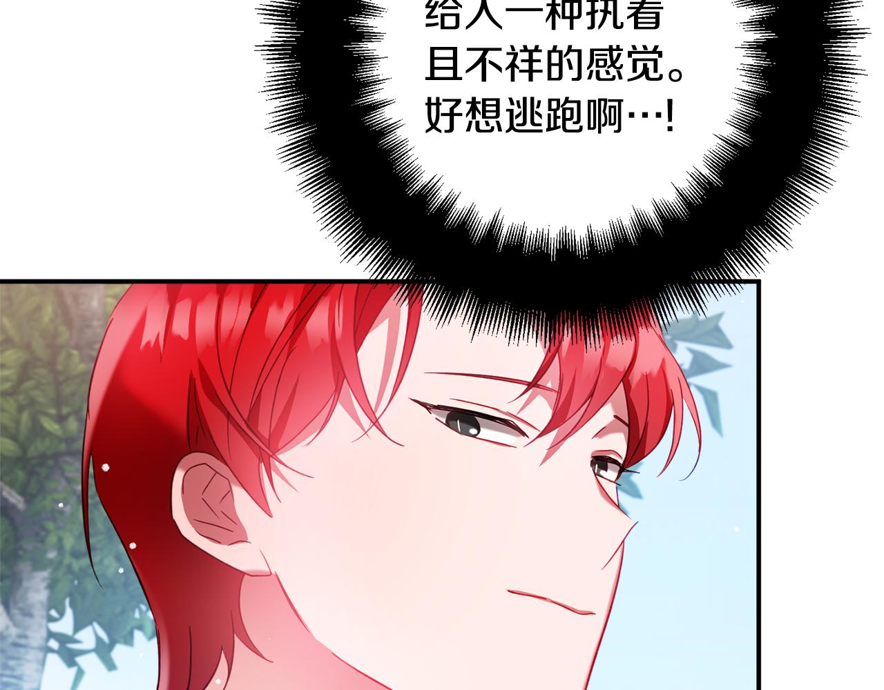 第34话 贴贴59
