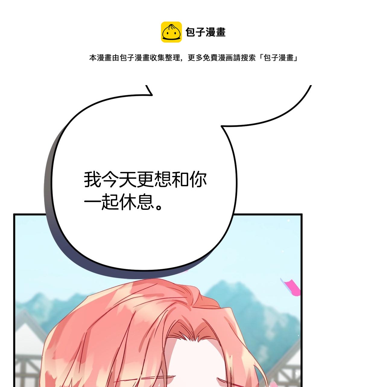 第16话 第一次约会52
