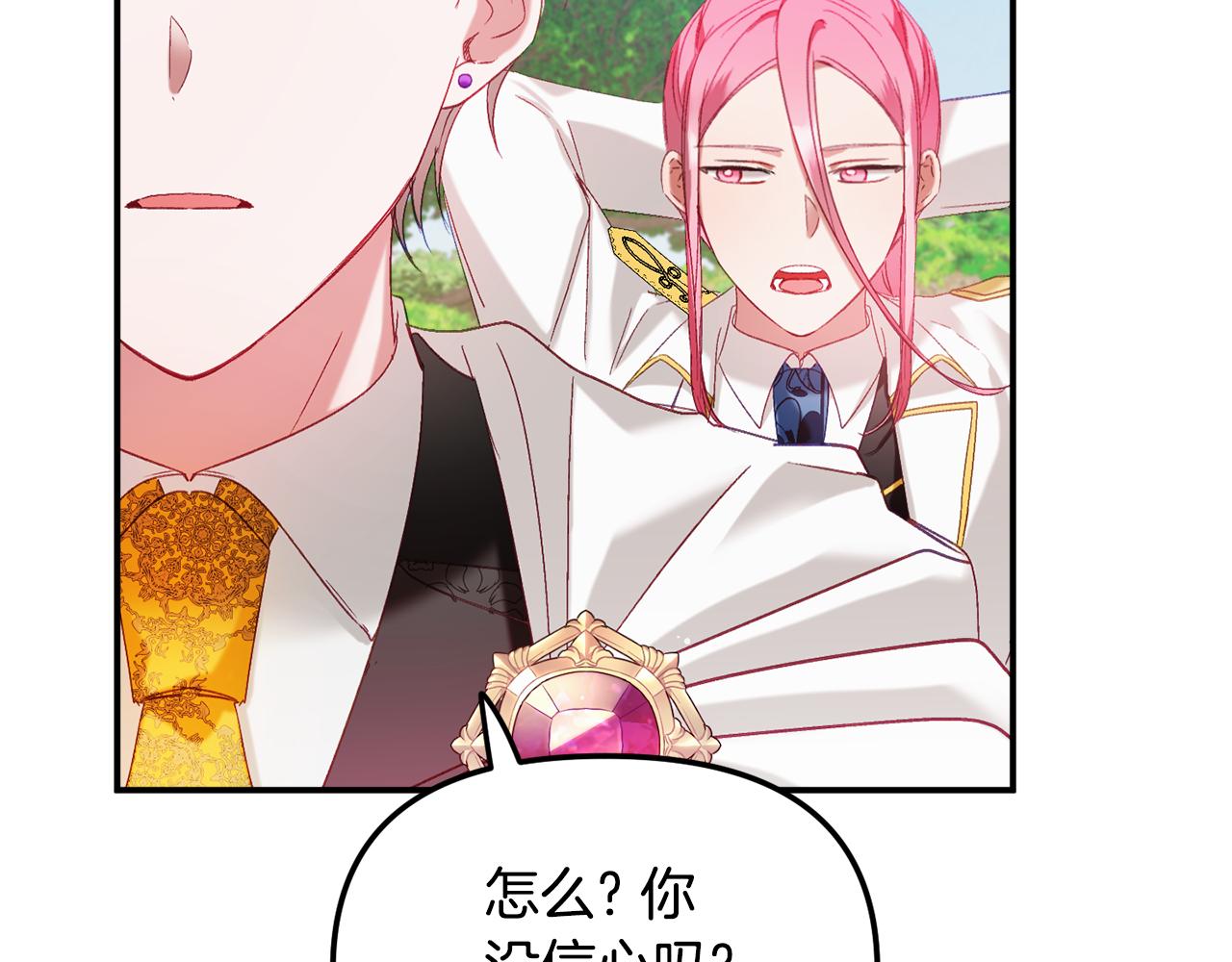 第45话 危险来临131