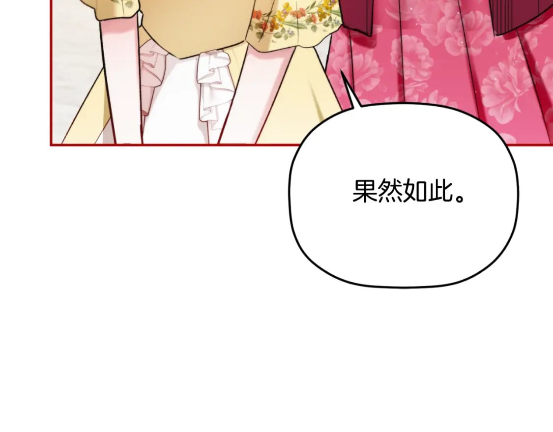 第85话 你认识我？82