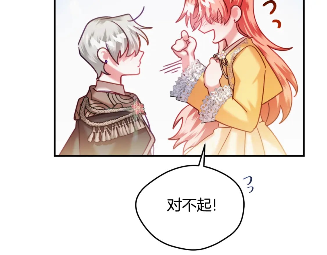 第58话 摸头杀24