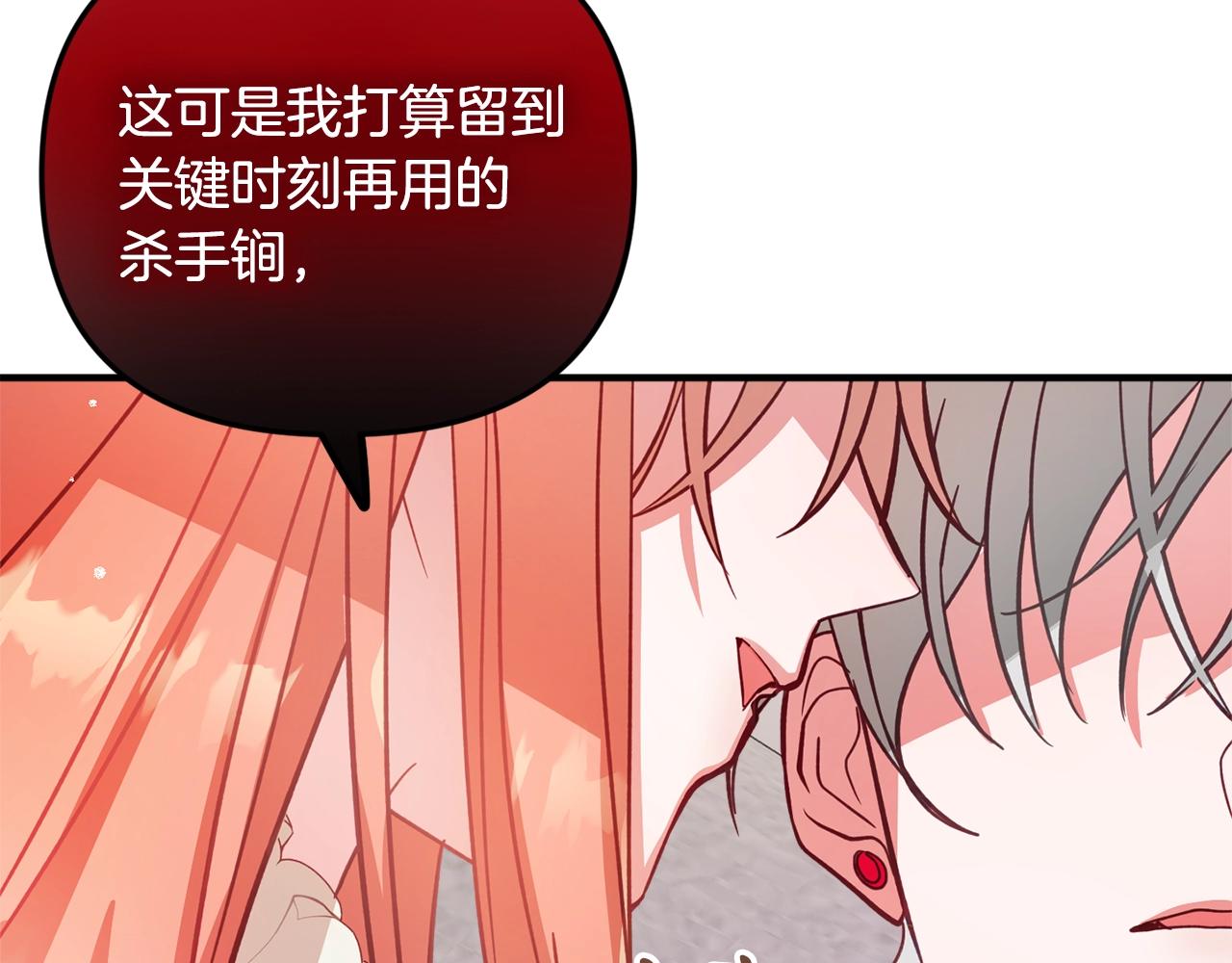 第8话 最深处的愿望128