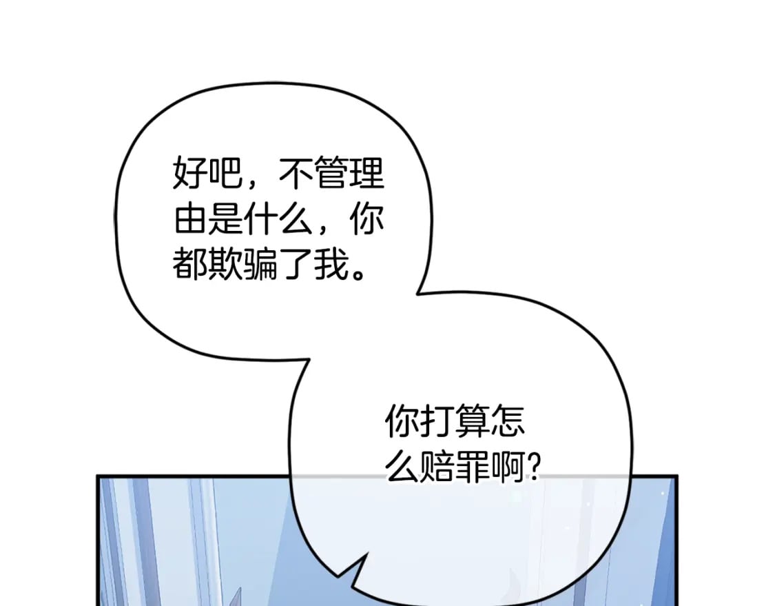 第69话 不打算放开你129