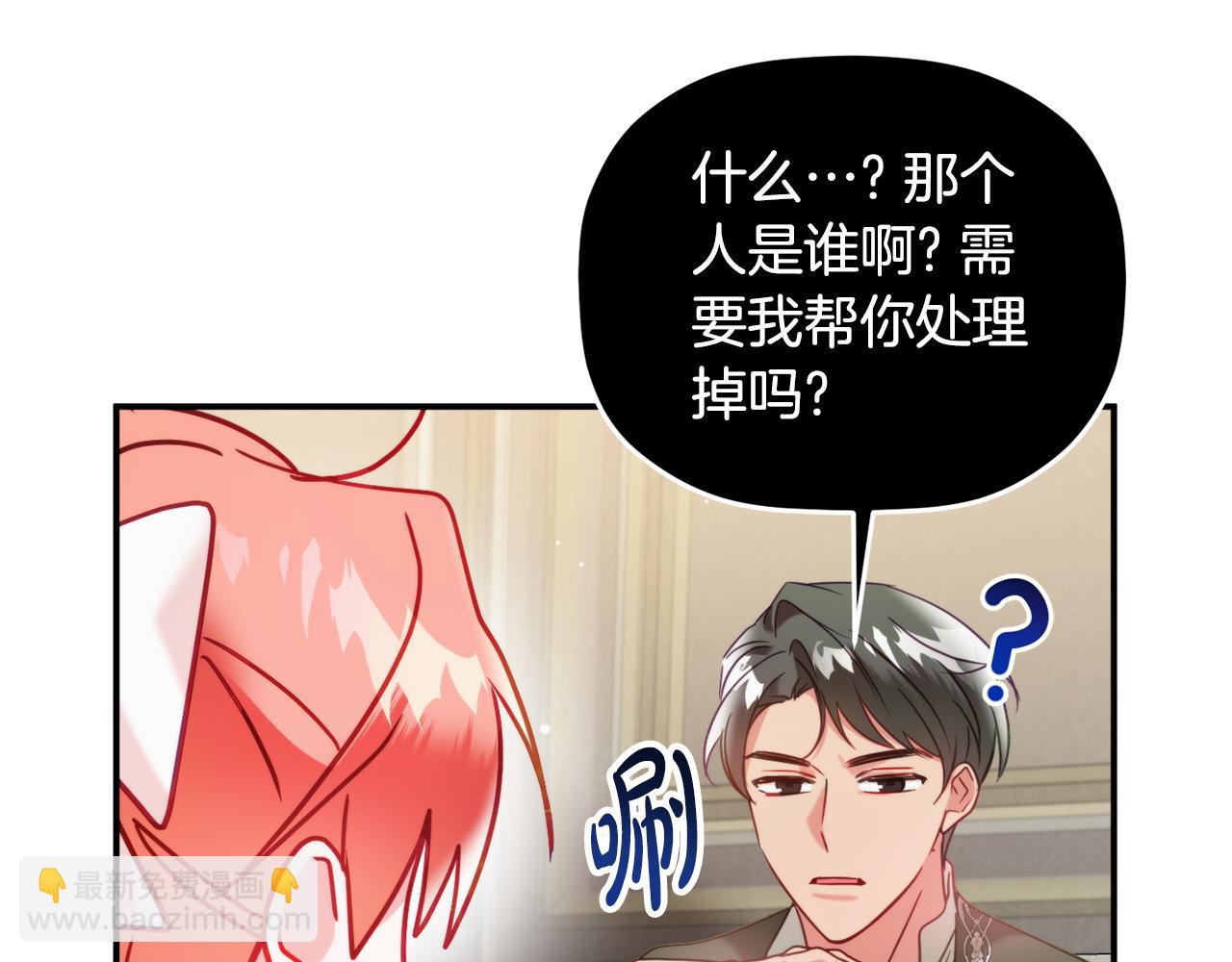 第55话 要暴露了？100