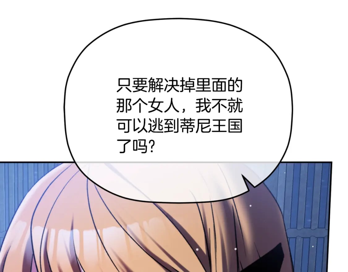 第85话 你认识我？169