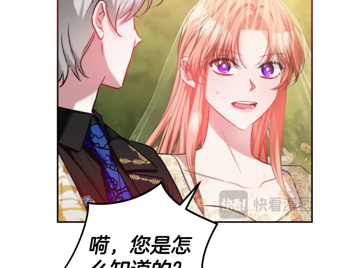第81话 那个人是谁92