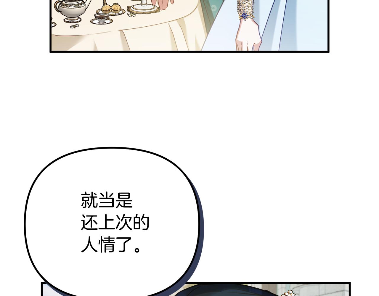 第51话 纨绔伯爵97