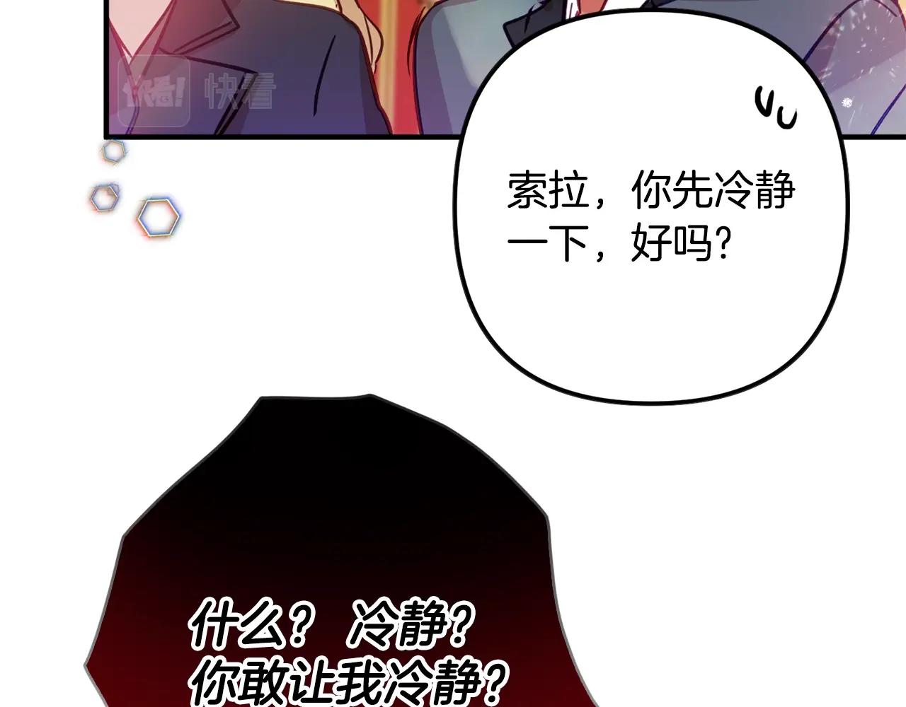 第12话 舞会的阴谋99
