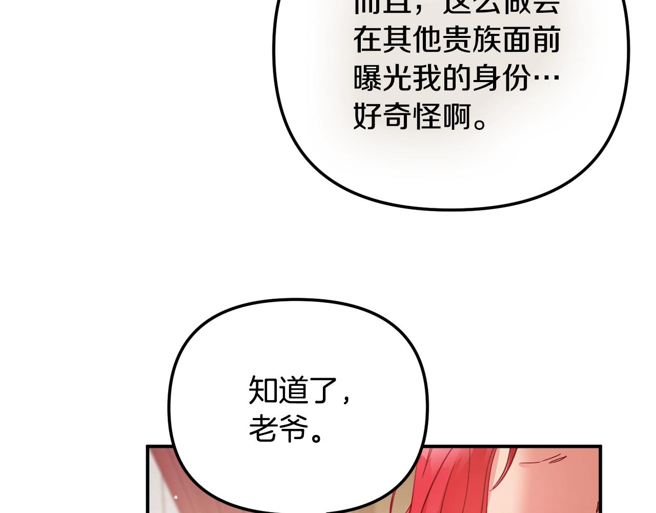 第21话 他想干什么？89