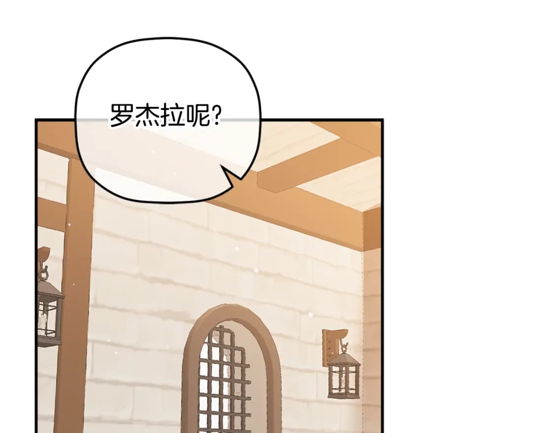 第67话 互相试探26
