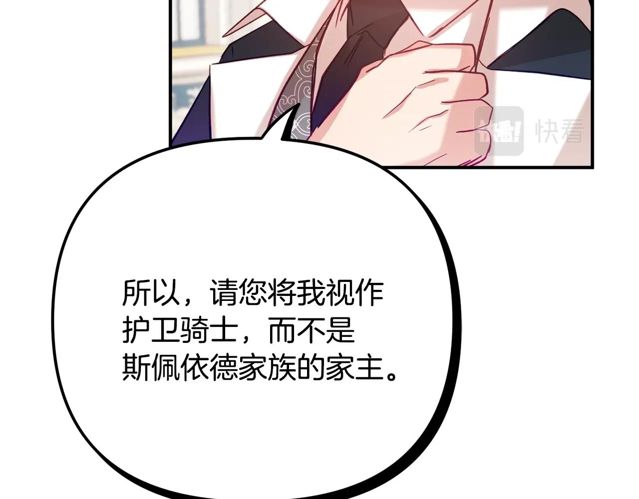 第18话 她竟然还活着？92