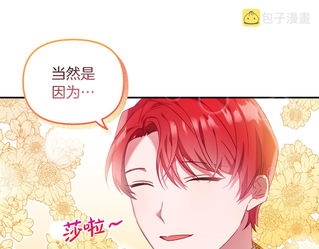 第34话 贴贴88
