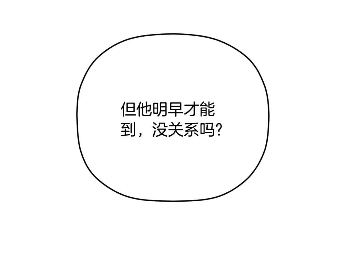 第78话 角色扮演201