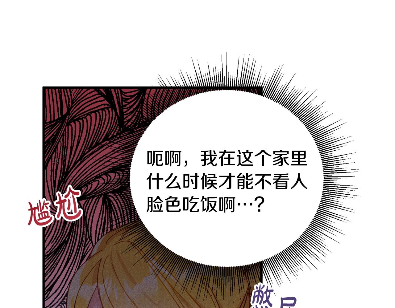 第7话 家主考试151