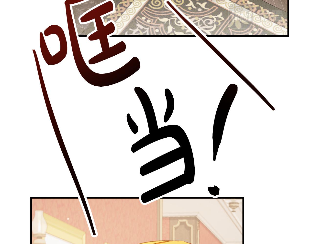 第47话 身份要暴露？102
