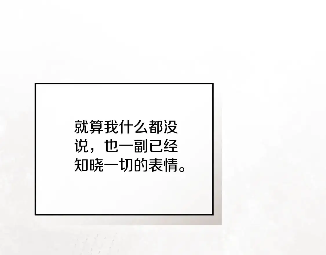 第97话 找闺蜜坦白85